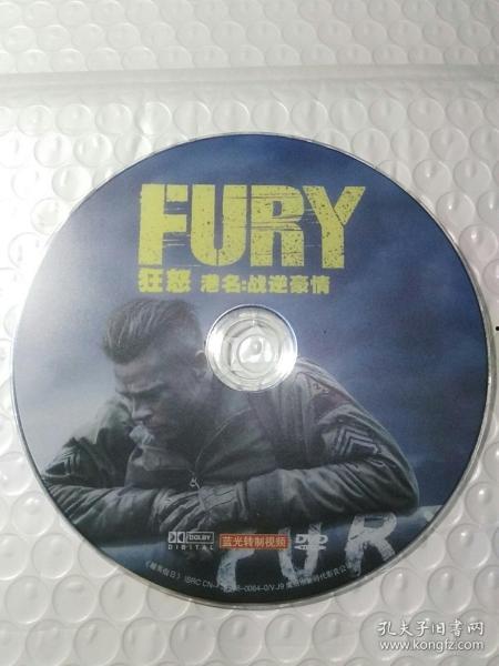 狂怒dvd在线观看,重温二战史诗巨作，感受铁血豪情